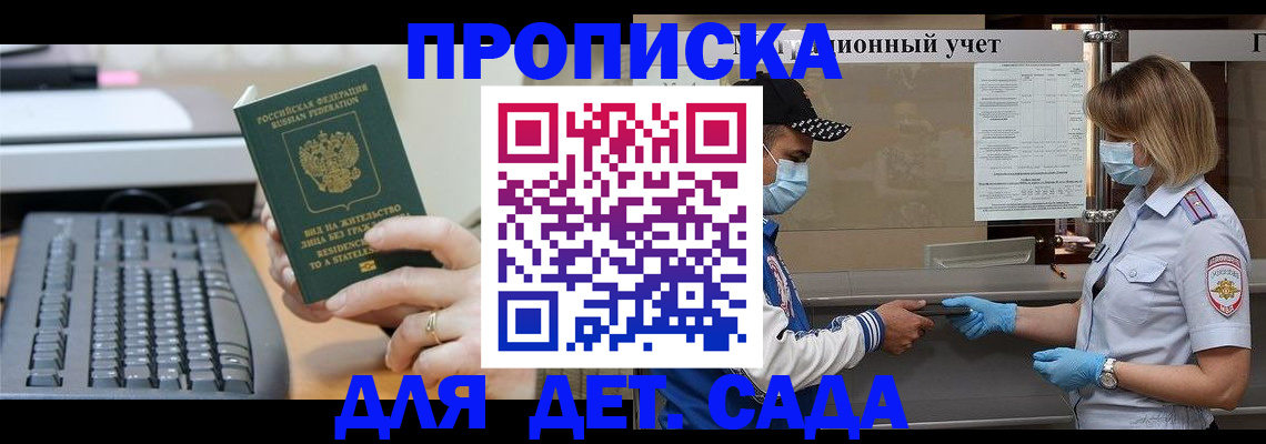 временная регистрация собственник в Рубцовске