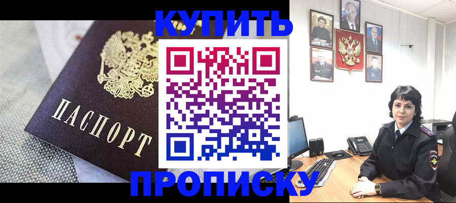 временная регистрация в Рубцовске