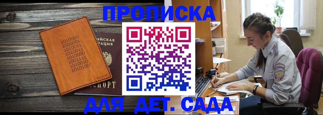 пропишу в квартире в Рубцовске