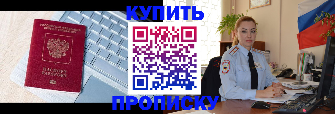 временная регистрация госуслуги в Рубцовске